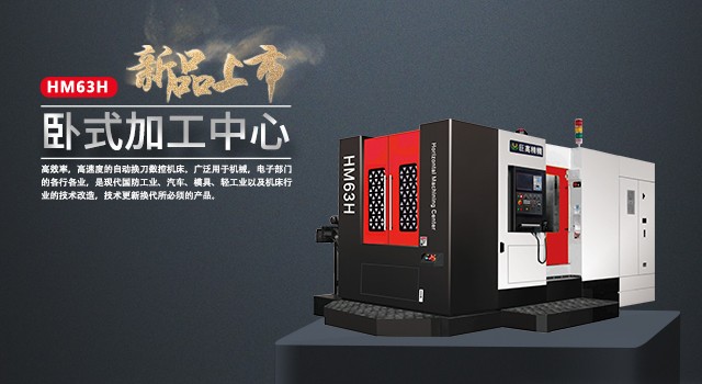 巨高精機發(fā)布5G智造加工方案和新品，共贏5G時代